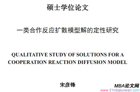 專家支招mba畢業論文開題報告怎么寫