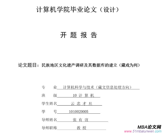 mba論文寫(xiě)作要點(diǎn)