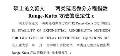 mba論文寫作的基本步驟