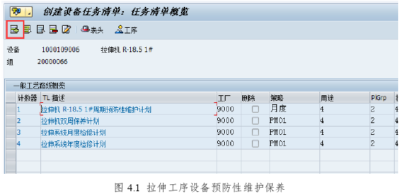 生產管理論文參考